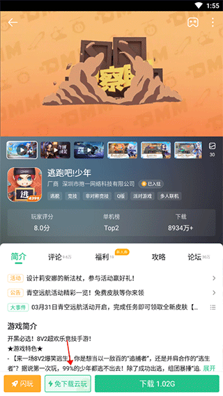 4399小游戏大全手机版