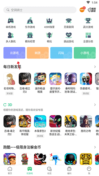 4399小游戏大全手机版