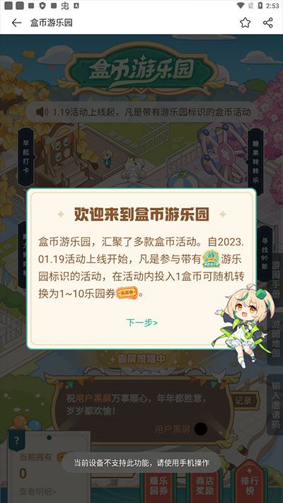 4399小游戏大全手机版