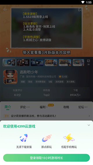4399小游戏大全手机版