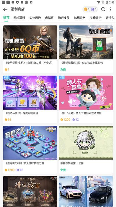 4399小游戏大全手机版