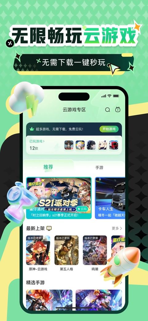 4399小游戏大全手机版图1