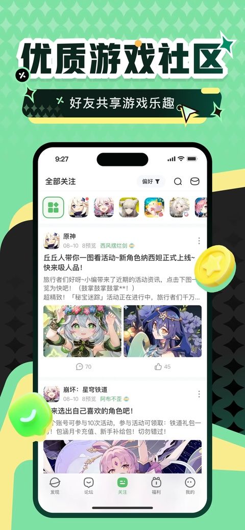 4399小游戏大全手机版图4