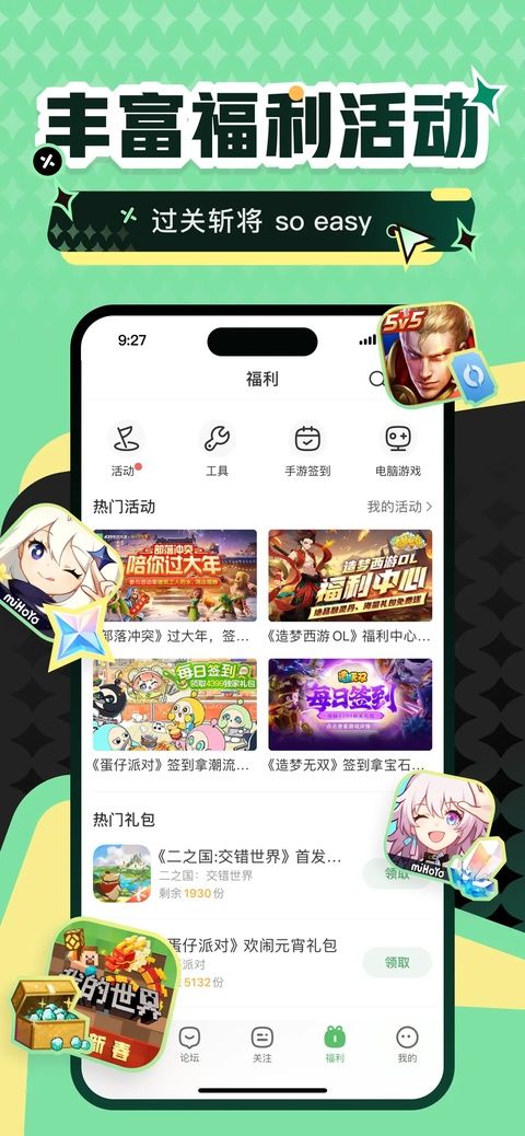 4399小游戏大全手机版图5