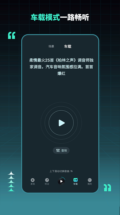 dj串烧集app v3.0.2图2