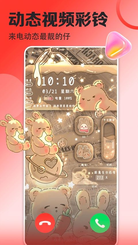 壁纸多多最新版图5