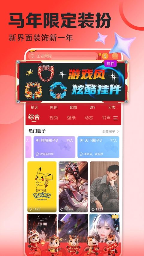 壁纸多多最新版图3