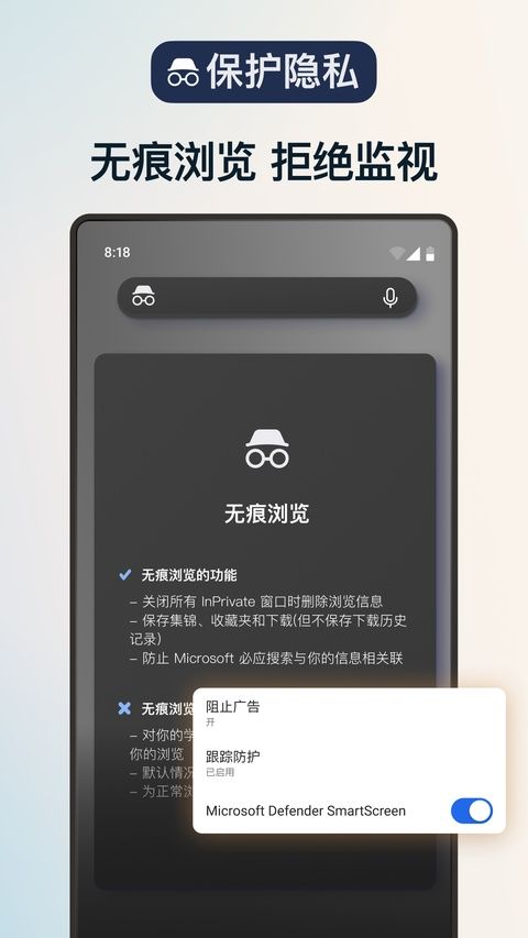 微软浏览器 v149.0.4022.53手机版图4