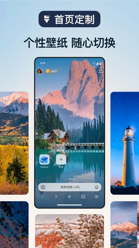 微软浏览器 v149.0.4022.53手机版图5