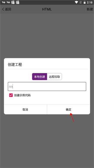手机编程王app