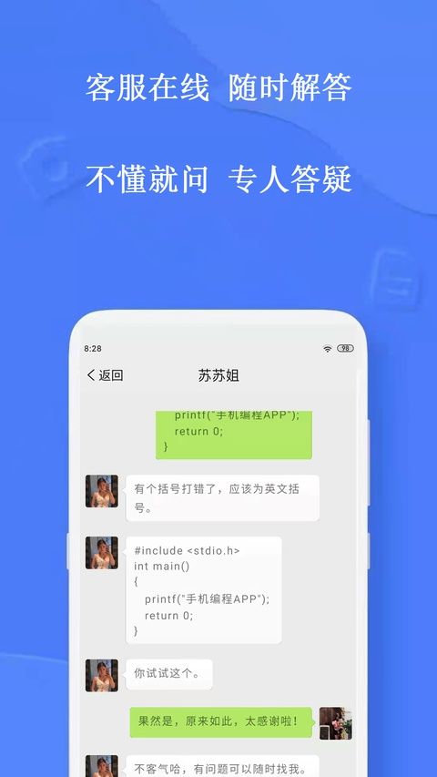 手机编程王app图3