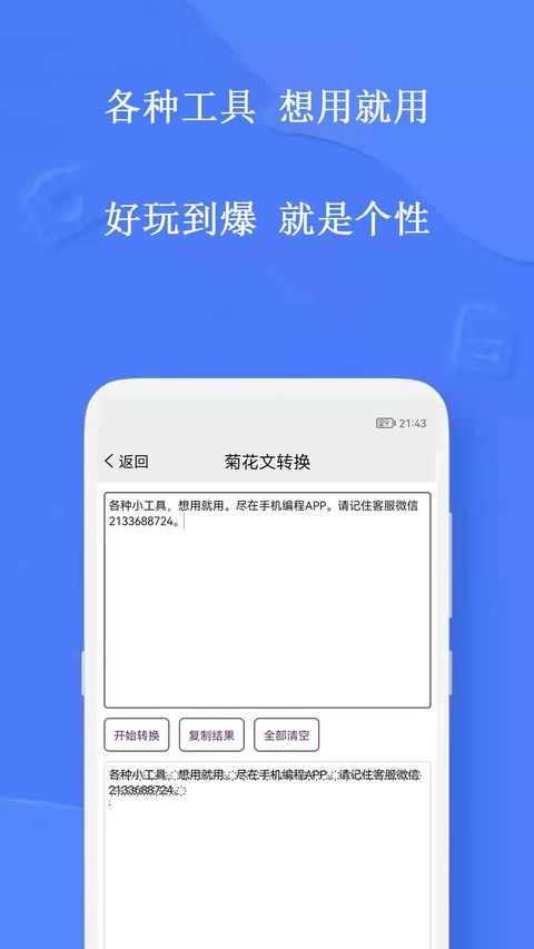 手机编程王app图4
