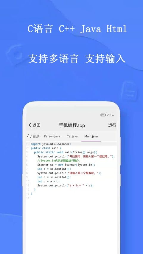手机编程王app图5