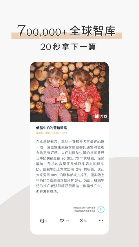 简讯app图3