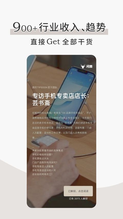 简讯app图2