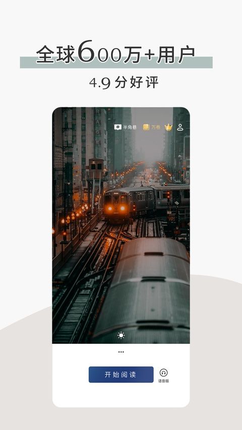 简讯app图1