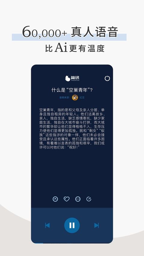 简讯app图5