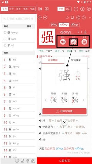 新华字典正版