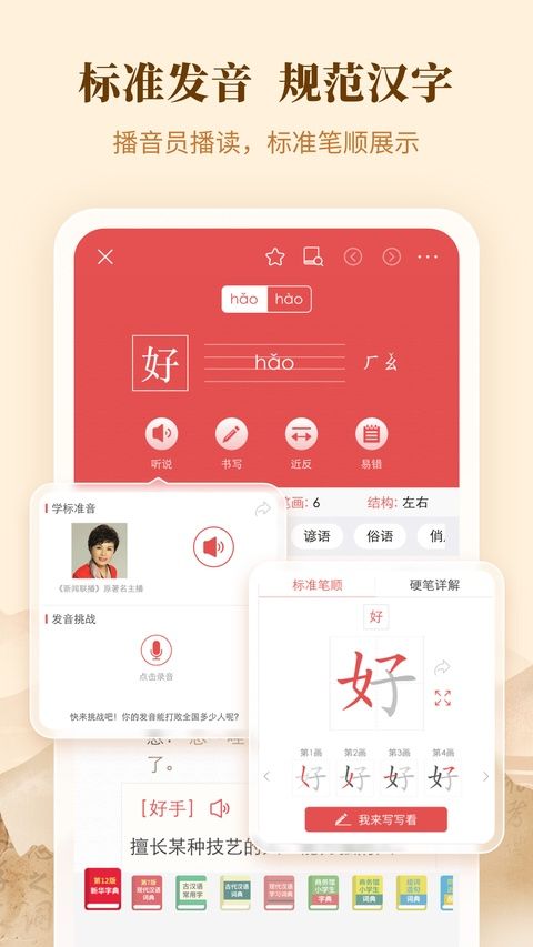 新华字典正版图4