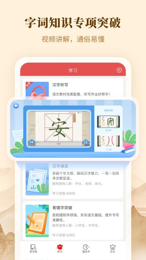 新华字典正版图3