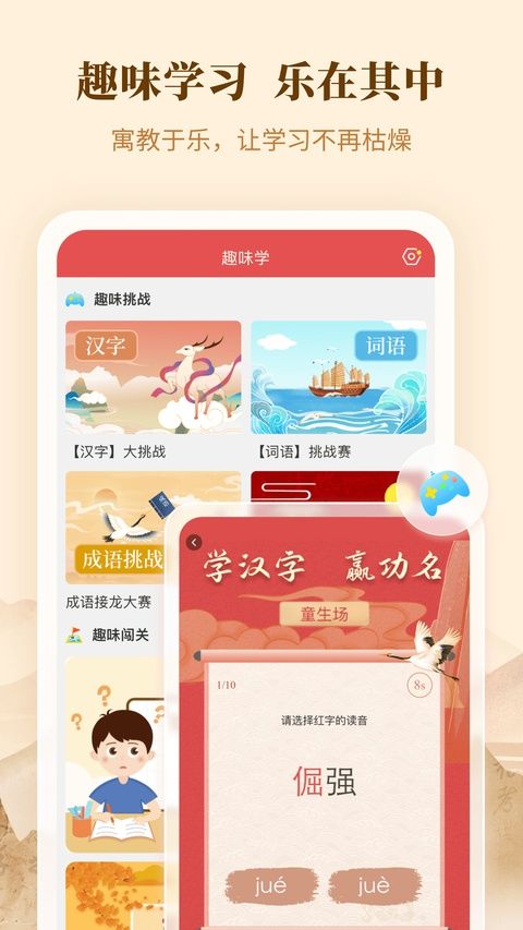 新华字典正版图5