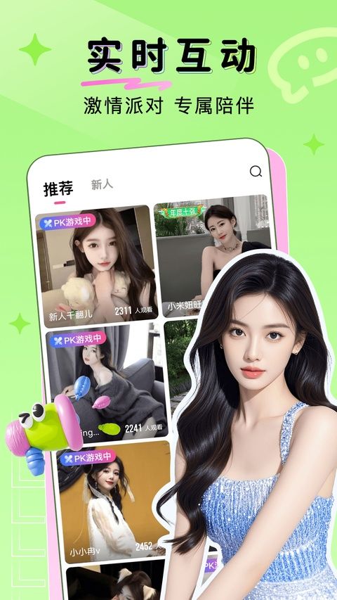 九秀直播最新版本图1