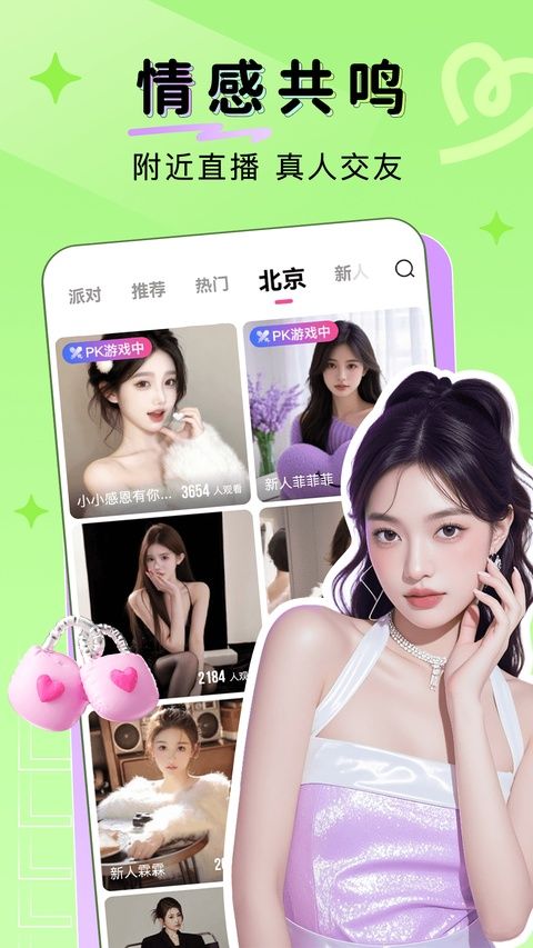 九秀直播最新版本图3