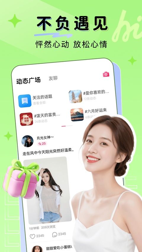 九秀直播最新版本图5