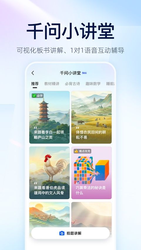 通义千问app v6.11.6.2913官方版图3