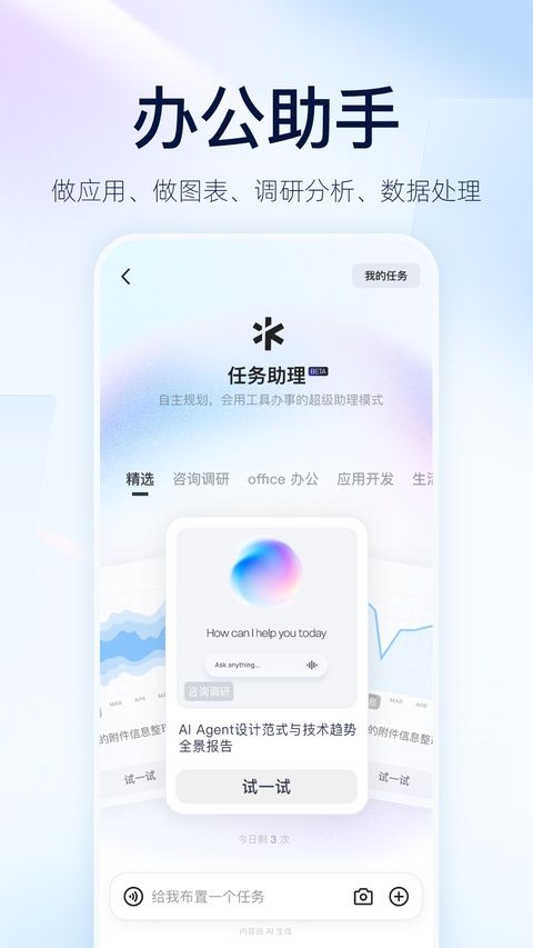 通义千问app v6.11.6.2913官方版图2