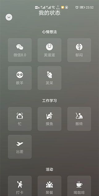 微信8.0版本官方版