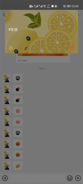 微信8.0版本官方版