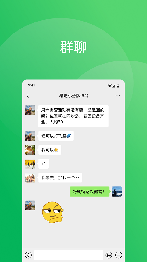 微信8.0版本官方版图2
