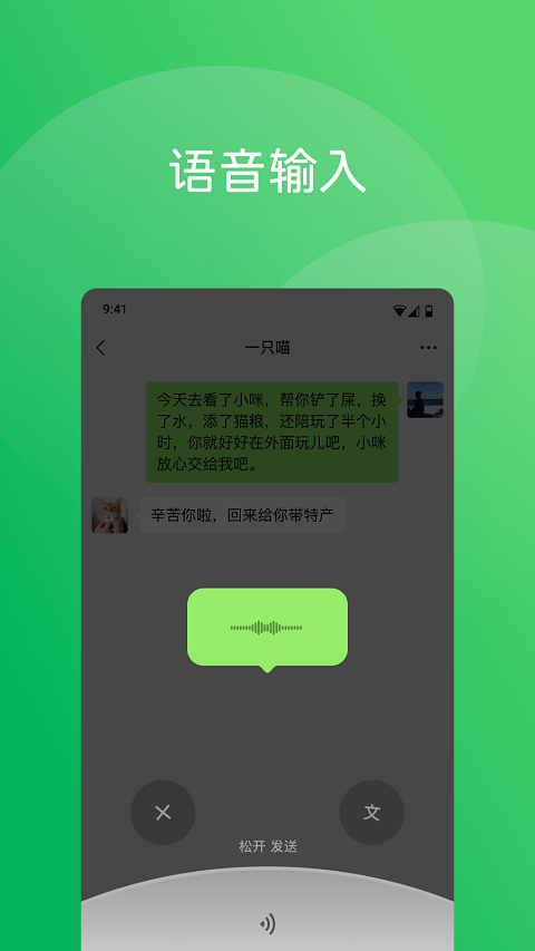 微信8.0版本官方版图3