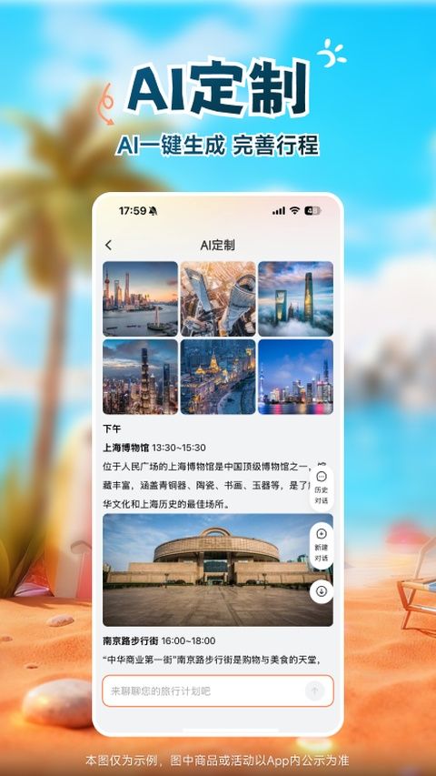 中旅旅行app v6.1.11图5