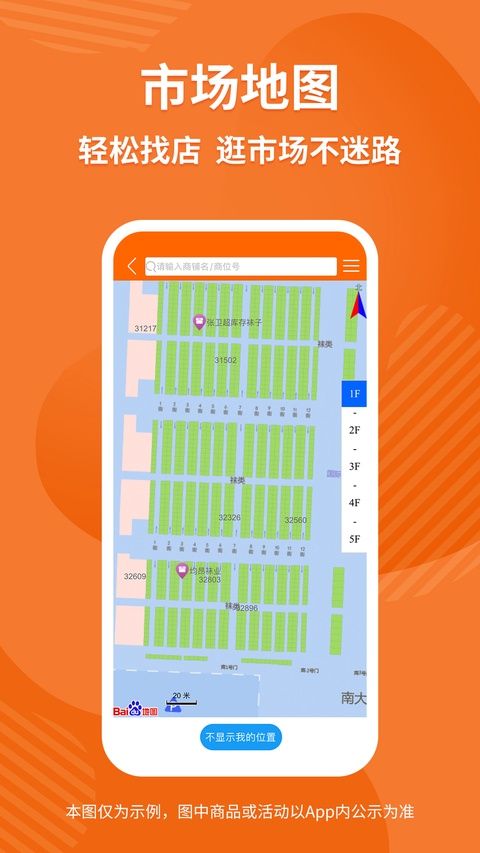 义乌购app图2