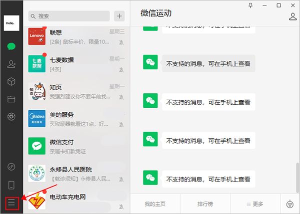 微信2026最新版本
