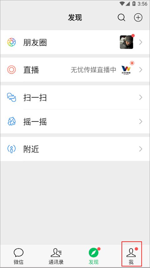 微信2026最新版本