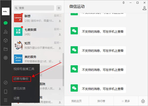 微信2026最新版本