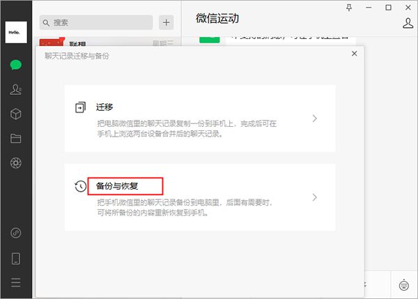 微信2026最新版本