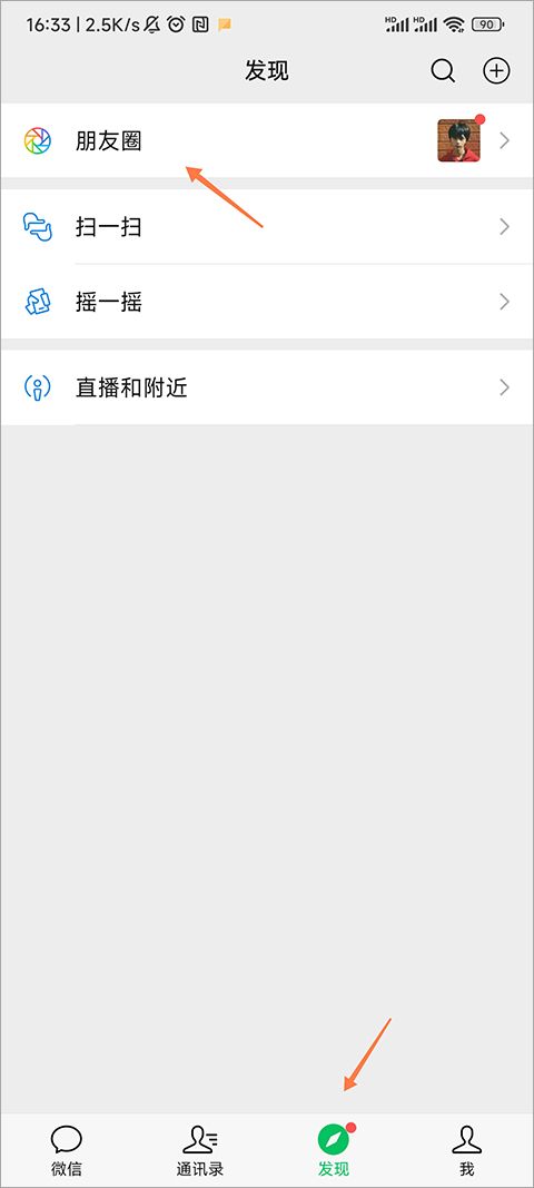 微信2026最新版本