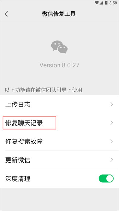 微信2026最新版本