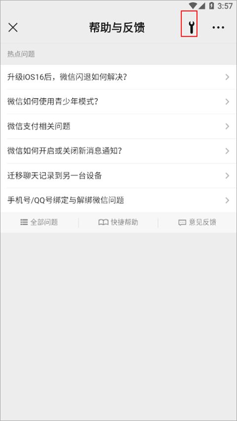 微信2026最新版本
