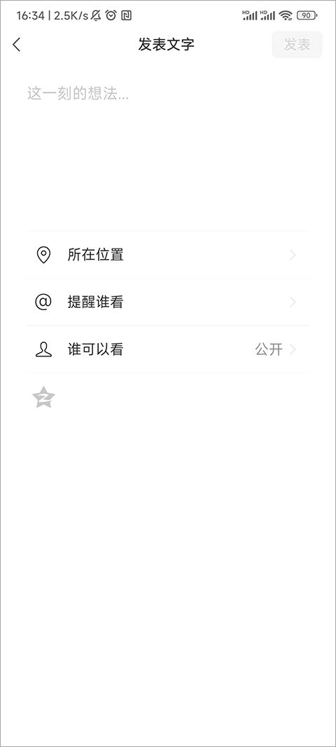 微信2026最新版本
