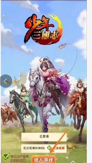 少年三国志2026最新版