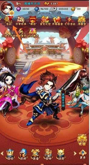 少年三国志2026最新版