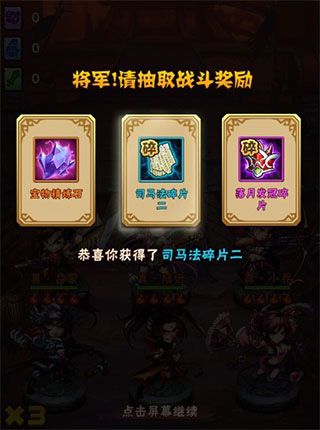 少年三国志2026最新版