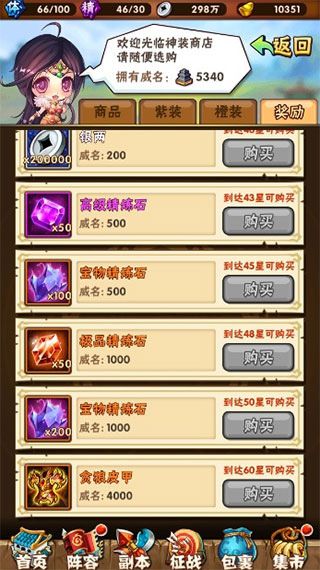 少年三国志2026最新版