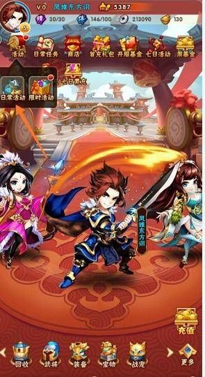 少年三国志2026最新版