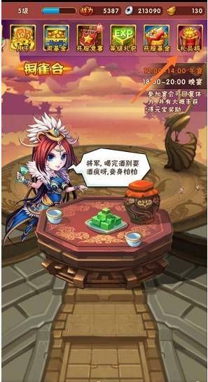 少年三国志2026最新版